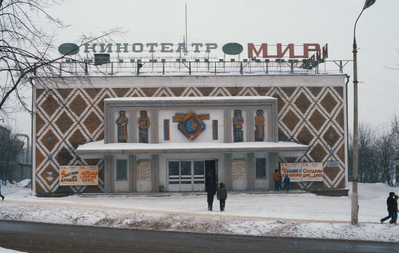 Illustration for article titled Did the Russians love the '80s too? Some revealing photos